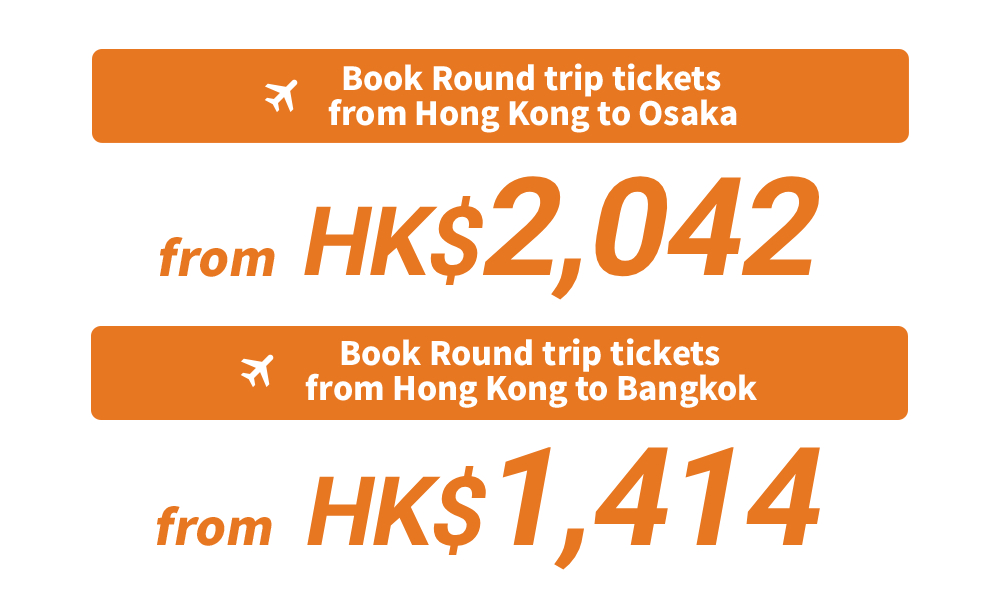 FWD MAX Travel Shop x HX Promotion